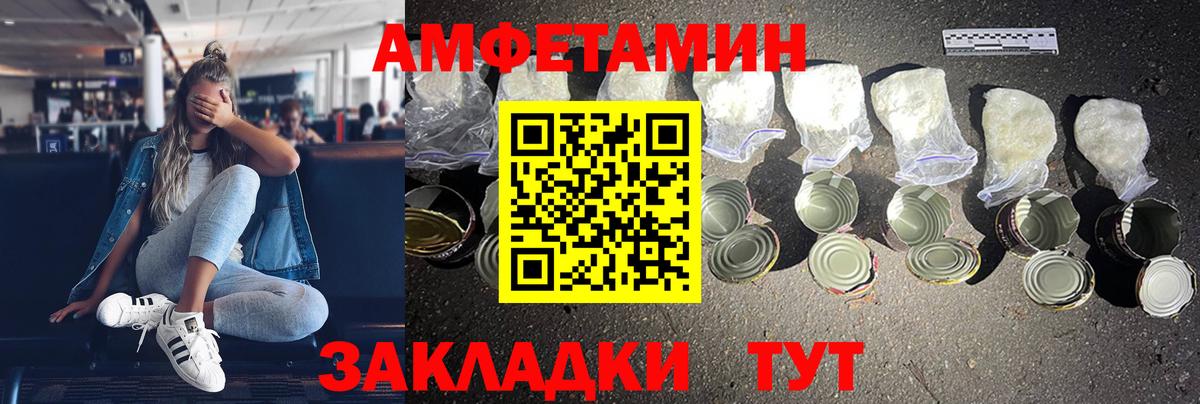 Россошь  АМФЕТАМИН  Вход с VPN  Amphetamine 97% 