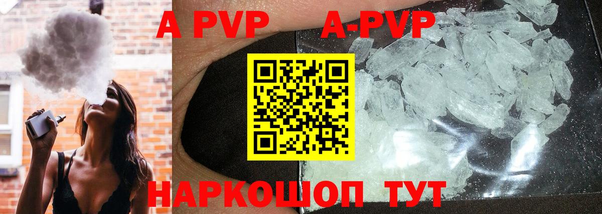 Alpha PVP крисы CK Россошь