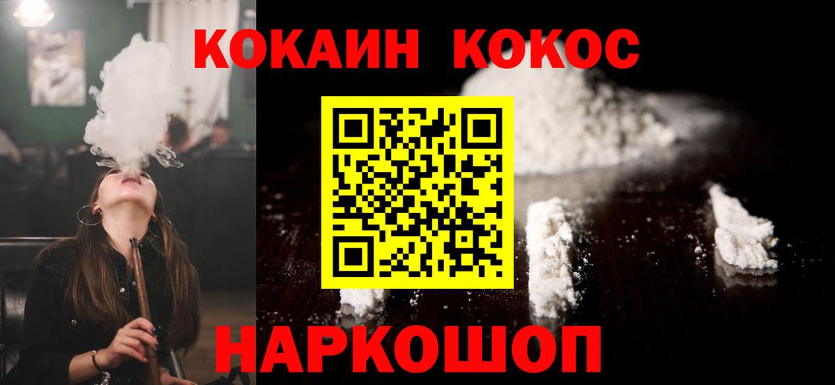 Cocaine 98%  COCAIN Боливия  Россошь  Вход с VPN 