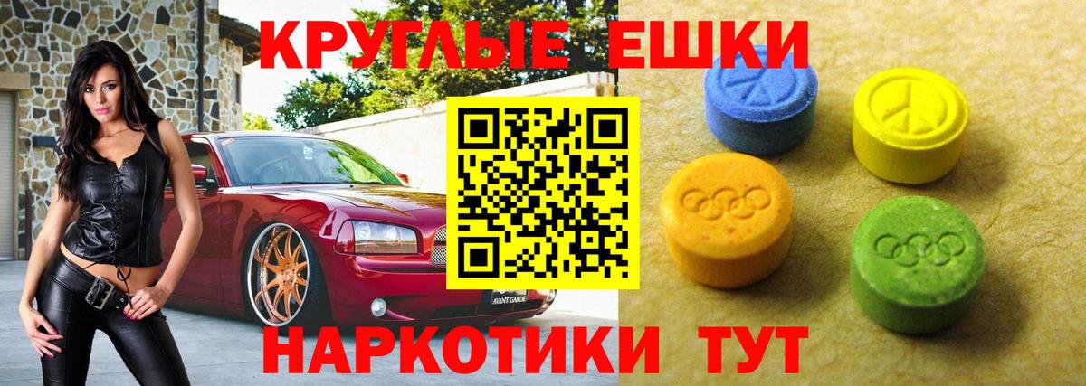 Ecstasy диски  Ecstasy  Россошь  Ecstasy ешки  Вход с VPN 