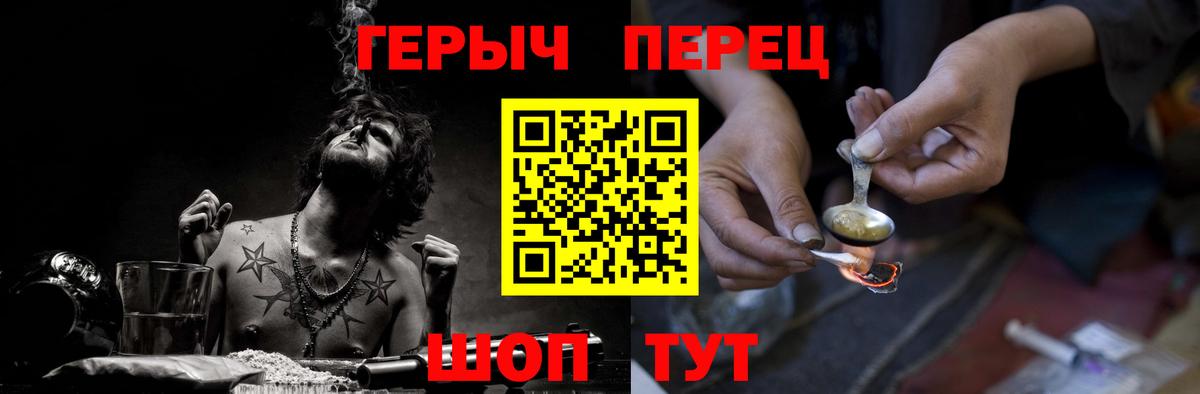 Россошь  Героин  Вход с VPN  ГЕРОИН Афган 