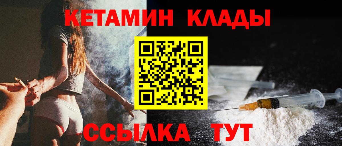 МЕГА как зайти  КЕТАМИН VHQ  КЕТАМИН VHQ  Вход с VPN  Россошь 