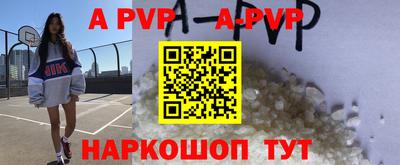 ALPHA-PVP Первоуральск