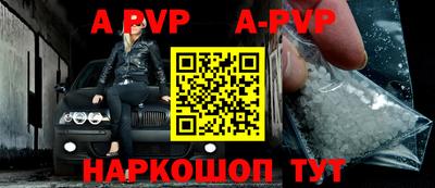 ALPHA-PVP Первоуральск