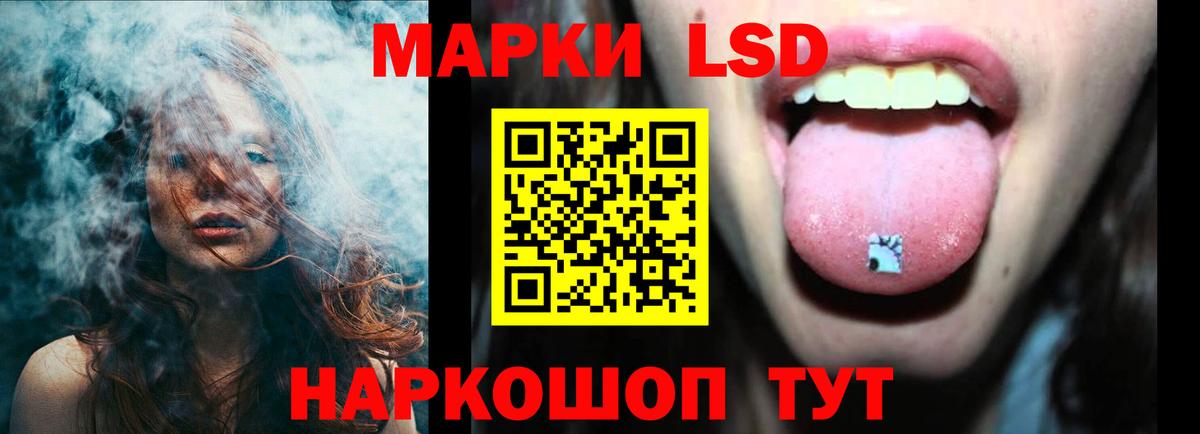 LSD-25 экстази ecstasy Россошь