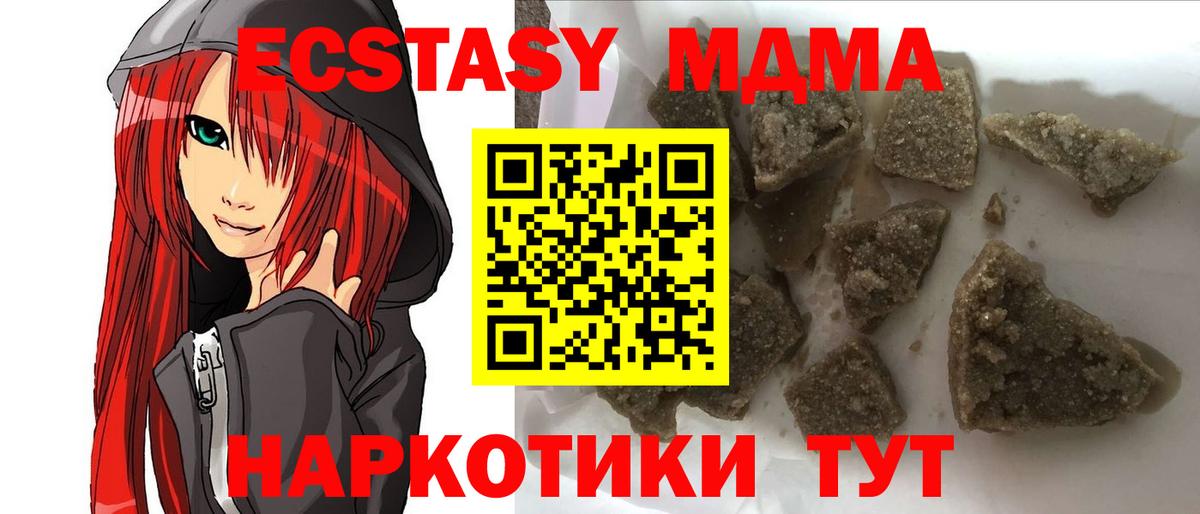 MDMA VHQ  Вход с VPN  MDMA  Россошь  МДМА Molly 