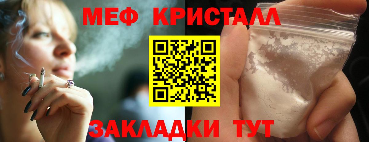 Мефедрон  Россошь
