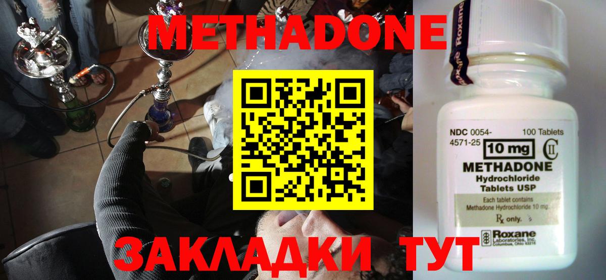 мега вход  Вход с VPN  Россошь  МЕТАДОН белоснежный 