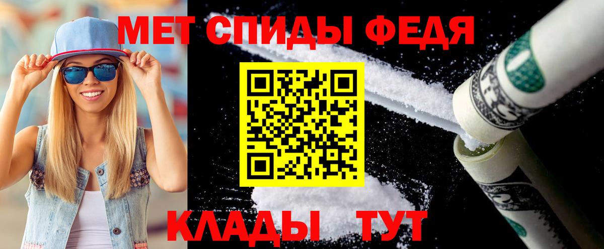 Первитин мет  Вход с VPN  Россошь 
