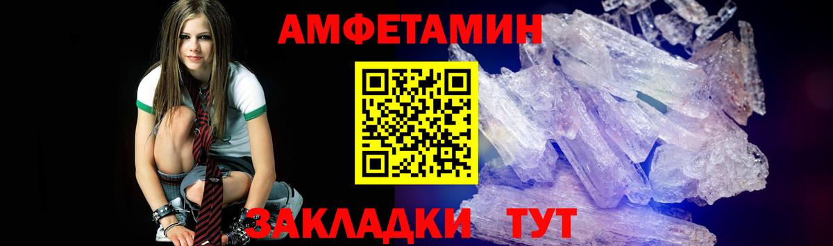 Метамфетамин витя Россошь