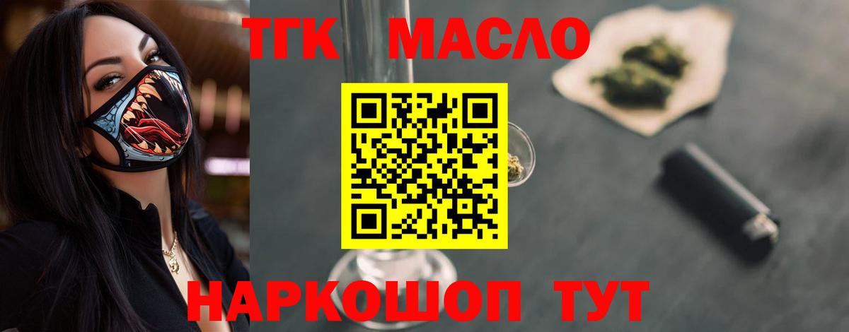 Россошь  Дистиллят ТГК вейп с тгк  Вход с VPN 